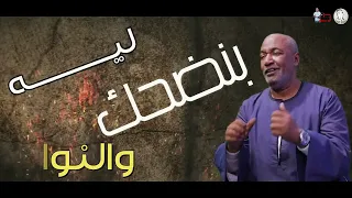 ياسررشاد الاغنيه الجديده العيوب متقسمه 2023 