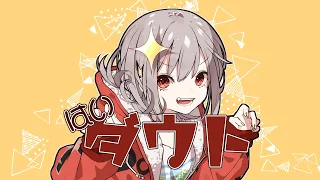 はいダウト feat. 可不(KAFU) 初音ミク