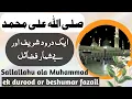Download Lagu Sallallahu ala Muhammad durood ke fazail o barkat | benefits of short durood