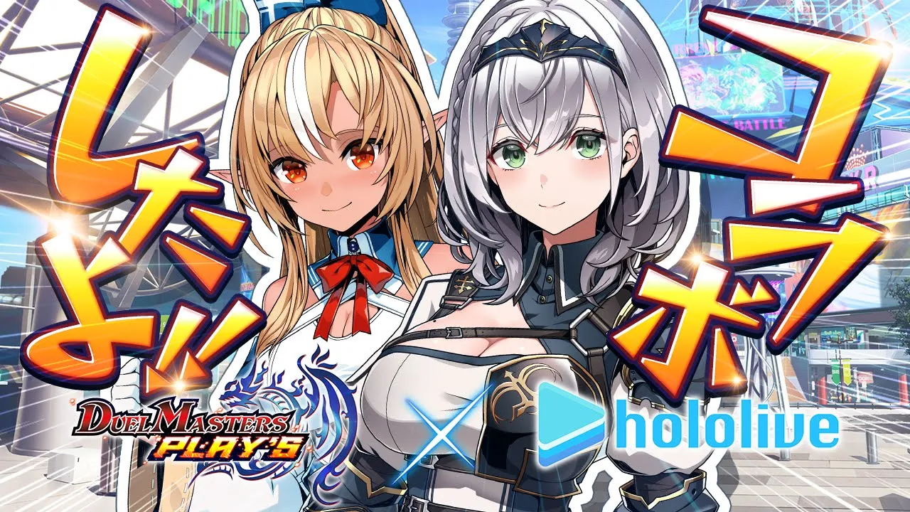 【デュエルマスターズ プレイス】ホロライブコラボきちゃあああ！早速フレアと遊んでみる！！！【白銀ノエル/ホロライブ】