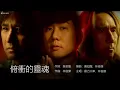 Power Station 動力火車 / J.J. Lin 林俊傑 - 俯衝的靈魂【字幕歌詞】Chinese Pinyin Lyrics I 2024年《俯衝的靈魂》單曲