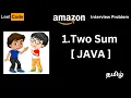 Two sum Leetcode 1 Java Tamil