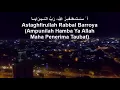 Download Lagu Astaghfirullah Robbal Baroya Ustaz Ariffin Rahim أ َ سـْــتـَـغـْـفـِـرُ الله، رَبَّ الـْــبـَرَايـَ