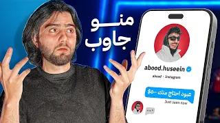 راسلت مشاهير عراقيين رسايل غريبة (اذا ميجاوبون اتعاقب!)😜