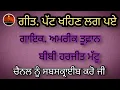 Download Lagu Amrik Toofan  \u0026 Bibi Harjeet Mattu ਪੱਟ ਖਹਿਣ ਲਗ ਪਏ Patt khahin Lag Paye  - Old Punjabi Hot Songs