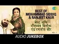 Download Lagu Best of Mohammad Siddiq \u0026 Ranjeet Kaur | Punjabi Duet Songs | Volume-1 | Audio Juke Box