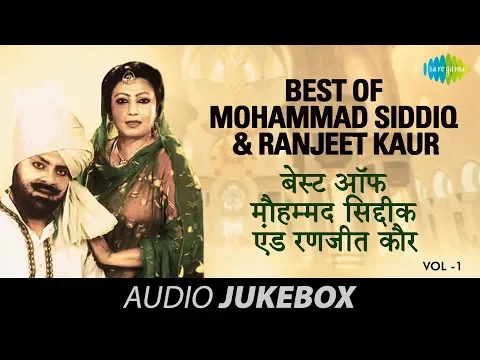 Download MP3 Best of Mohammad Siddiq & Ranjeet Kaur | Punjabi Duet Songs | Volume-1 | Audio Juke Box