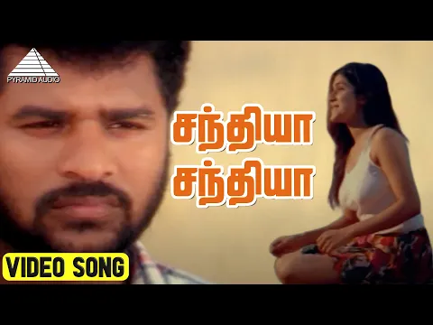 Santhiya Santhiya - YouTube