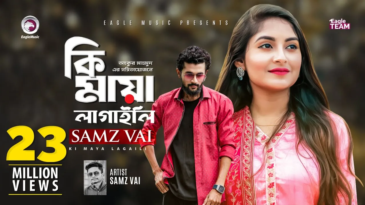 Ki Maya Lagaili | কি মায়া লাগাইলি | Samz Vai | Bangla Song 2019 | Official Video