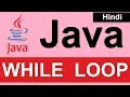 Java Tutorials in Hindi - 13