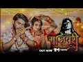 Download Lagu मजबूरी:–(official video) AP Brand //Lokesh Kumar// bhole baba new song 2024// Letest