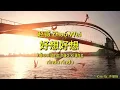 Download Lagu 好想好想～hao xiang hao xiang～赵薇 Vicky Zhao