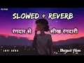 Download Lagu Rangdar Se Sikh Rangdari | Slowed+Reverb | Bhojpuri Lofi Song #video #bhojpurisong #slowedandreverb