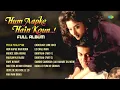 Hum Aapke Hain Koun - Full Album | Salman Khan | Madhuri Dixit | Pehla Pehla Pyar, Mujhse Juda Hokar