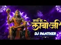 Download Lagu MANA KE LABO JI CHALAO | CG JASGEET DJ REMIX SONG | DJ AVNEET OFFICIAL | DJ PANTHER ||