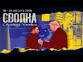 Download Lagu Левиев: Обстрелы после Аляски | Новое вооружение России и Украины | Карта фронтов (English sub)