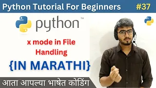 x Mode in File Handling Python Tutorial For Beginners in Marathi