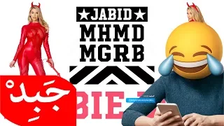                           ميل يا غزيل زي الباربي دول دندنها