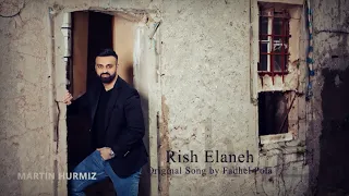 Rish Elaneh Martin Hurmiz Cover 2024 رش ايلاني مارتن هرمز AssyrianPlayMusic ChaldeanSongs 