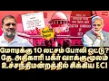 Download Lagu 142 சீட்டில் 10 லட்சம் போலி ஓட்டு! தே.அதிகாரி பகீர் வாக்குமூலம்! சிக்கிய மோடி | Yasir | ECI |SIR |SC