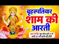 Lagu ॐ जय लक्ष्मी माता | Laxmi Mata Aarti | Om Jai Laxmi Mata | Lakshmi Mata Ki Aarti |