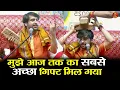 Download Lagu मुझे आज तक का सबसे अच्छा गिफ्ट मिल गया  #bageshwardhamsarkar #bageshwardham #gurupurnima