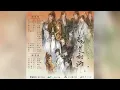 Mo Dao Zu Shi ~ Audio Drama ~ OST 15