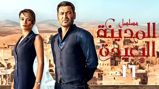 Uzak Şehir المدينة البعيدة الحلقة 16 مترجمة للعربية Bölüm 16 