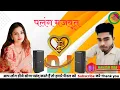 Download Lagu Palang Majboot Dj Remix song Gori Nagori Punit Choudhary Farista New 2024 Dj Manish Mai