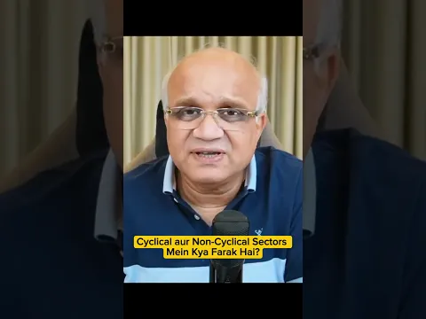 Cyclical aur Non-Cyclical Sectors Mein Kya Farak Hai?