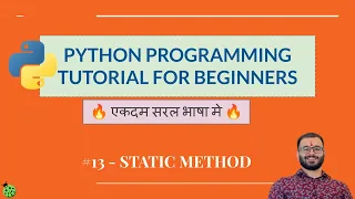 Python for Beginners in Hindi - Static Method