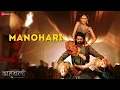 Download Lagu Manohari | Baahubali - The Beginning | Prabhas, Rana Daggubati, Anushka Shetty, Tamannaah Bhatia