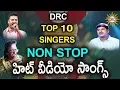Download Lagu DRC Top 10 Singers Non Stop Hit Video Songs | Disco Recording Company