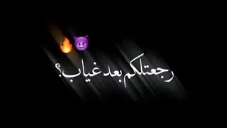 رجعتلكم بعد غياب الاسد متهمو ذياب و اخيرا رجعتلكم بعد سحبه لمده شهر اول تعليق تثبيت 