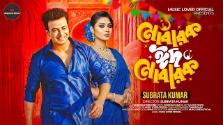 mubarak eid mubarak sakib khan u0026 tasnia farin eid special bangla song 2026