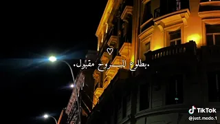 شيرين بطلوع الروح مقبول Batmana Ansak Sherin Remix Lyrics  شيرين بطلوع الروح مقبول Batmana Ansak Sherin Remix Lyrics