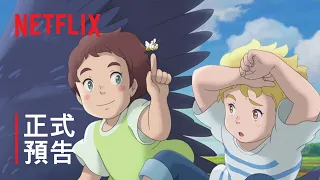 YouTube影片, 內容是閣樓的拉傑 的 正式預告（Netflix）
