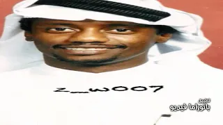 عبدالله السالم هاذا الوفاء نوادر   دندنها