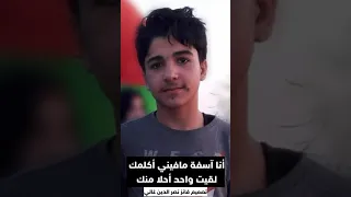 ترند لو جاي في رجوع انساني نصر الدين الغالي 