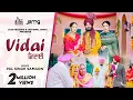 Download Lagu Vidai (Full Video) Pal Singh Samaon | Harinder Hundal \u0026 Kamaljeet Kaur Tandia |Punjabi Songs2022