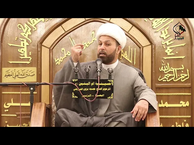 ⁣5محاضرة الليلة الخامسة شهر رمضان الكريم  للدكتور الشيخ محسن الخزاعي حسينية ام البنين البصرة الزبير