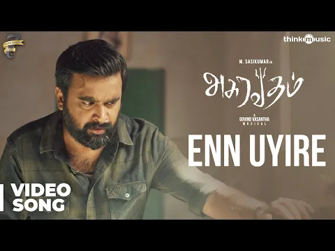 Enn Uyire - YouTube