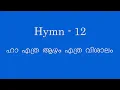 Download Lagu Hymn 152 (12) I O how deep and how far-reaching (Malayalam) I Church In Kochi