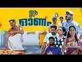 Download Lagu AAHA ONAM / ആഹാ ഓണം MALAYALAM COMEDY 2025  / SOHAN NAJEEB 