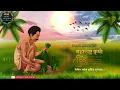 Download Lagu Maharashtra Krishi Din Whatsapp Status || Maharashtra Krishi Din Status || FeteTe put fers||#status
