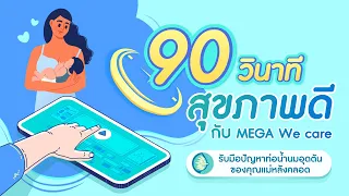 ท่อน้ำนมอุดตันเกิดจากสาเหตุอะไรบ้าง