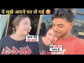 Lagu थाईलैंड की लड़की मुझे अपने गाँव ले गई 😍| THAILAND GIRL TOOK ME TO HER VILLAGE 🇹🇭