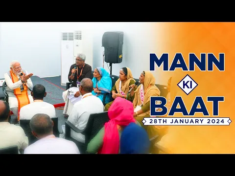 Download MP3 LIVE | PM Modi's Mann Ki Baat with Nation | 109th Episode Live Broadcast