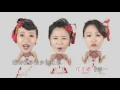Lagu 过年要红红 M-Girls 2017 贺岁专辑《过年要红红》Reddish Chinese New Year (Official MV)