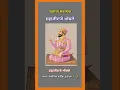 Download Lagu 18 March , Shahaji raje Bhosale Jayanti | swarajya sankalpak |